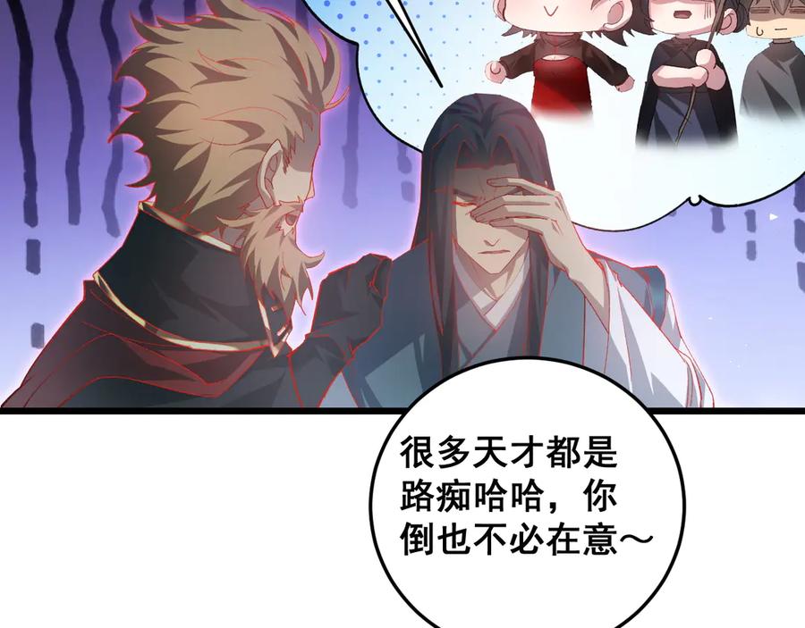 《虫族主宰：我玩的就是天灾》第45话 恐怖双神级 第11页