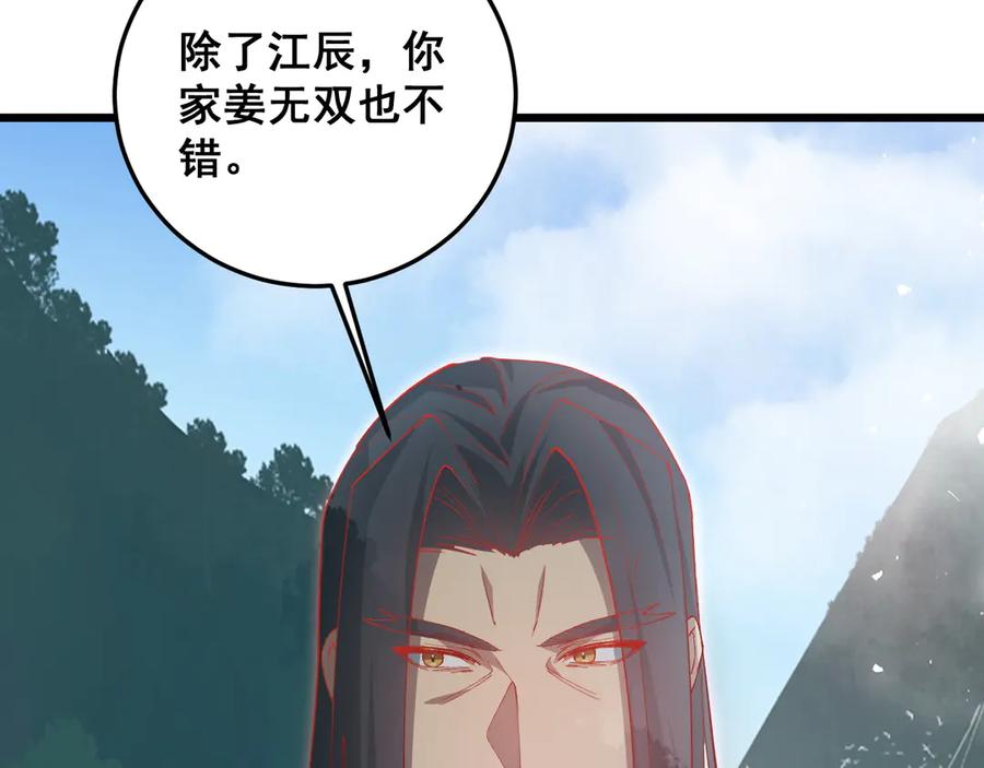 《虫族主宰：我玩的就是天灾》第45话 恐怖双神级 第8页