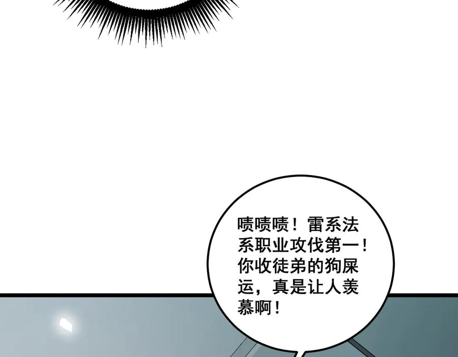《虫族主宰：我玩的就是天灾》第45话 恐怖双神级 第15页