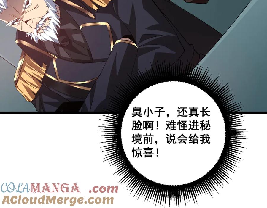 《虫族主宰：我玩的就是天灾》第45话 恐怖双神级 第17页