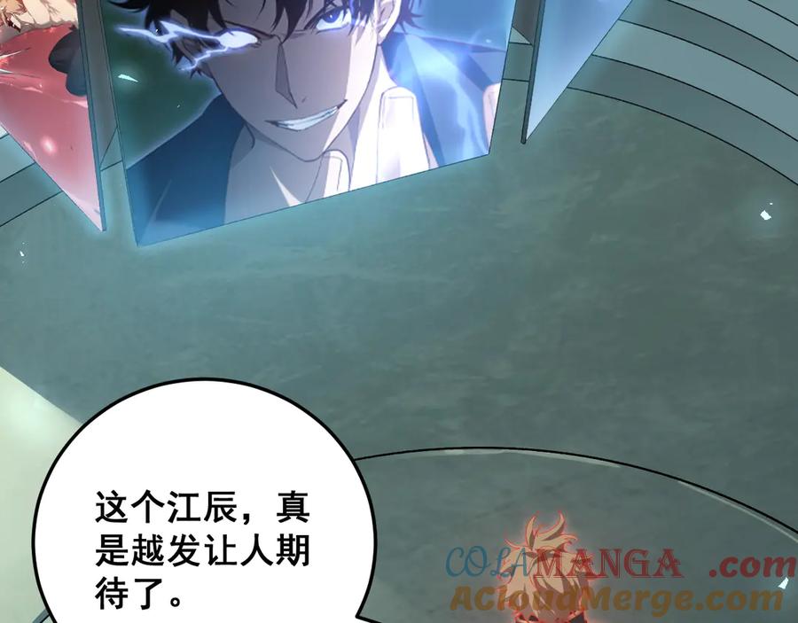 《虫族主宰：我玩的就是天灾》第45话 恐怖双神级 第5页