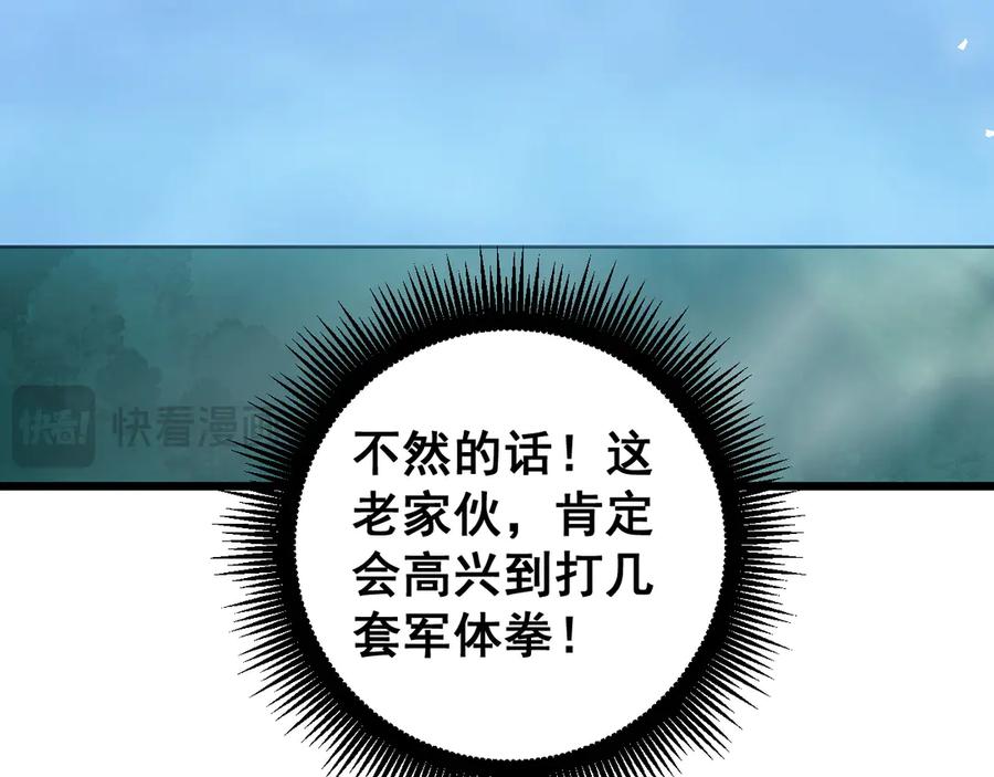 《虫族主宰：我玩的就是天灾》第45话 恐怖双神级 第20页