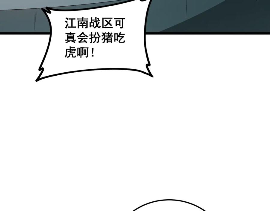 《虫族主宰：我玩的就是天灾》第45话 恐怖双神级 第23页