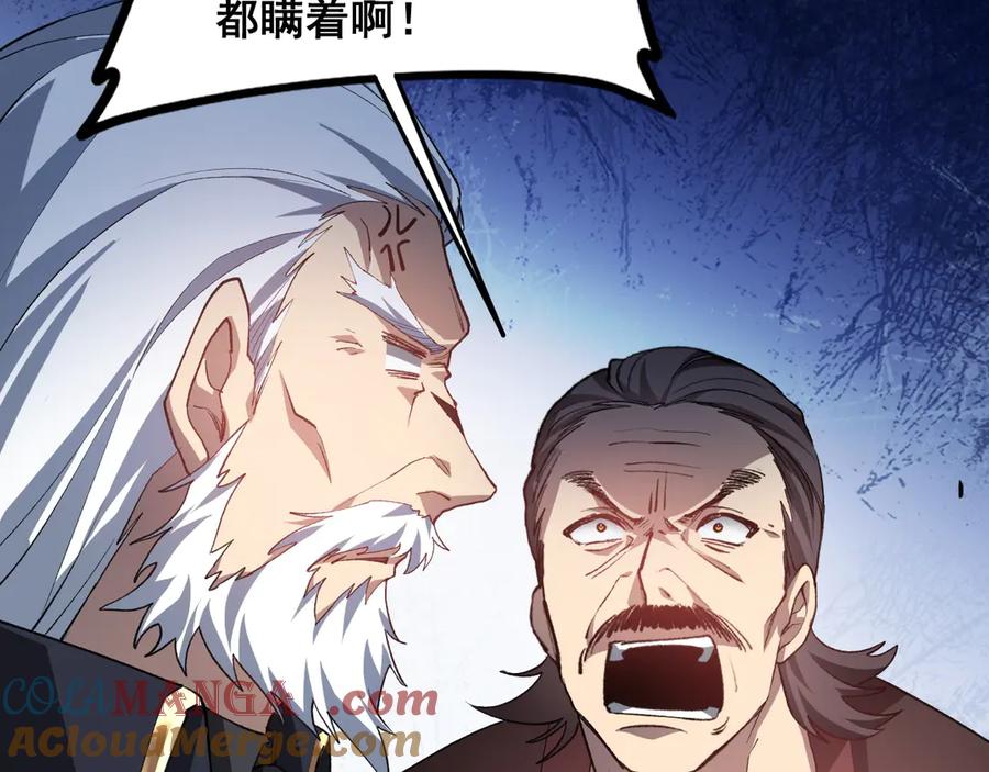 《虫族主宰：我玩的就是天灾》第45话 恐怖双神级 第13页