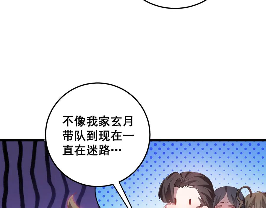 《虫族主宰：我玩的就是天灾》第45话 恐怖双神级 第10页
