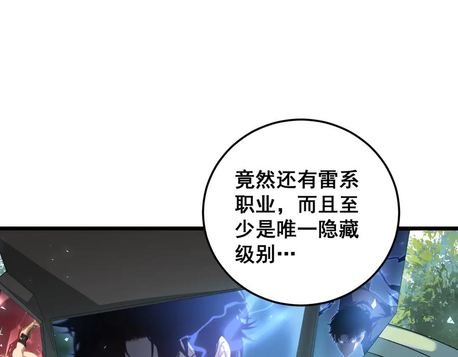 《虫族主宰：我玩的就是天灾》第45话 恐怖双神级 第4页