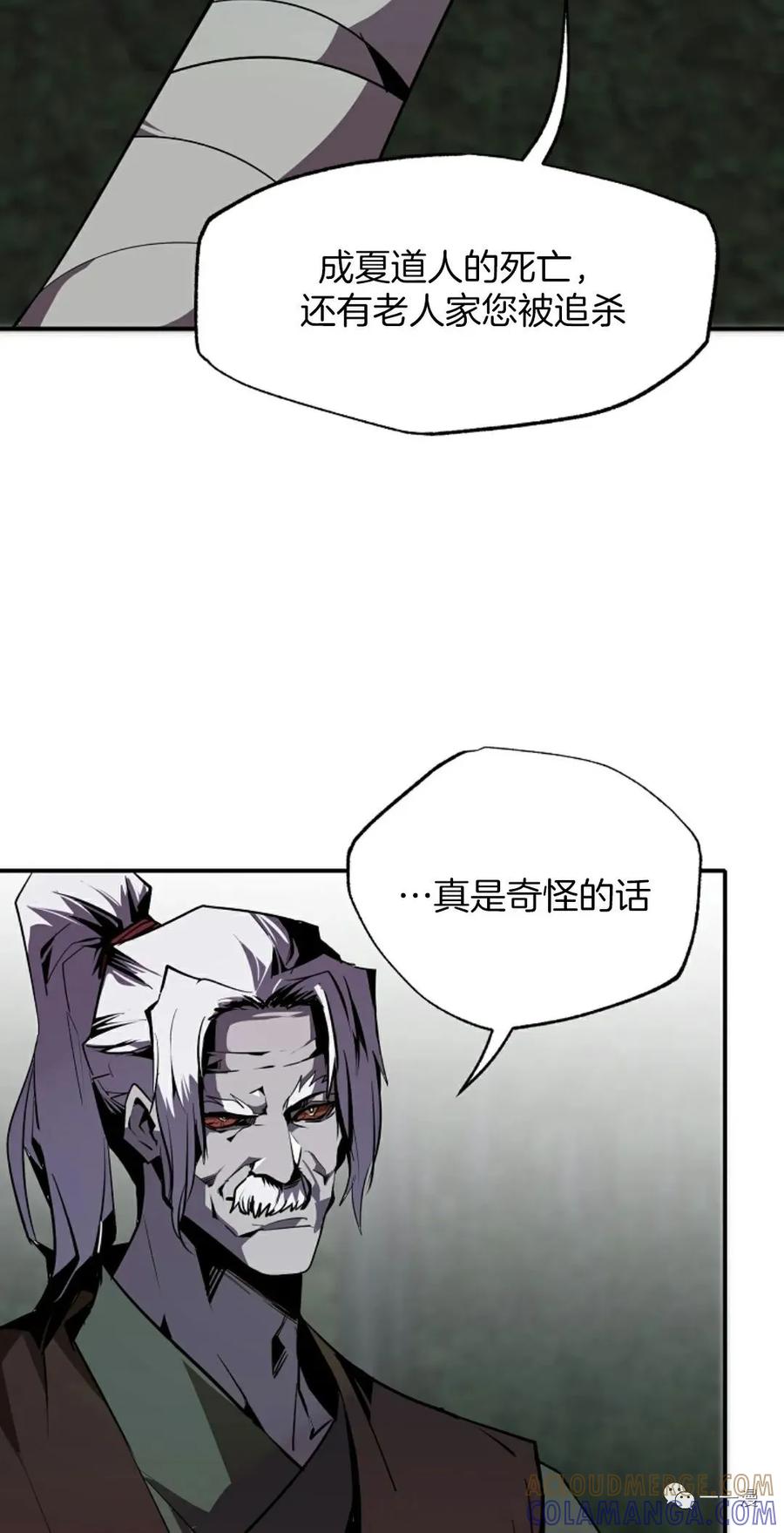 《独一无二的回归》第45 第46页