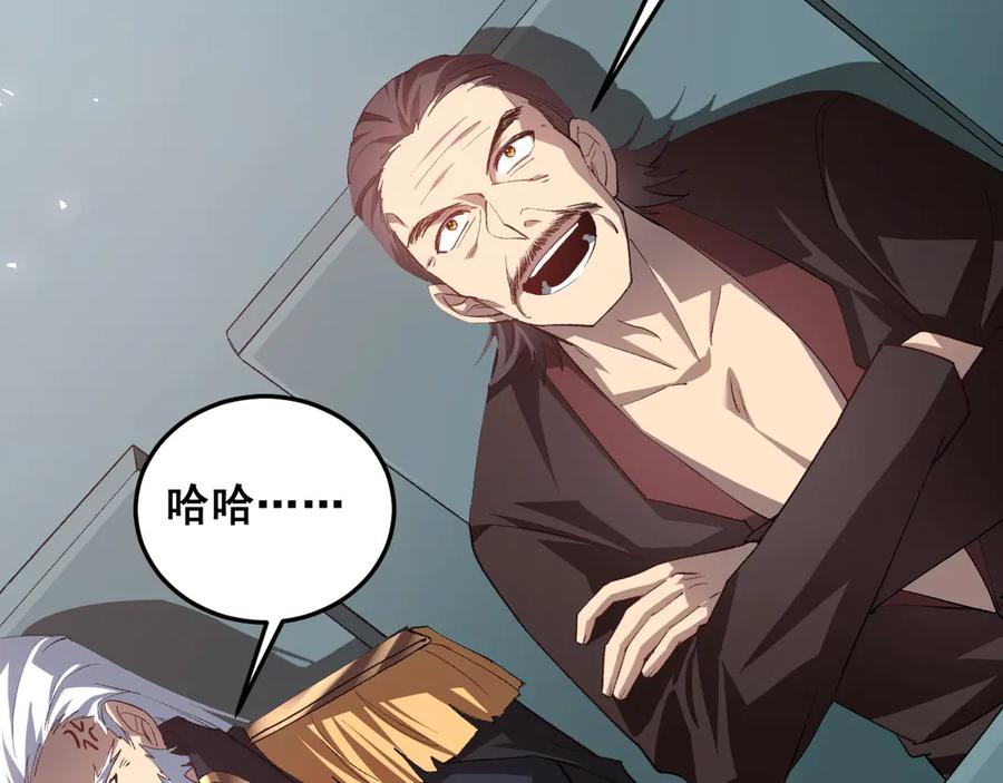 《虫族主宰：我玩的就是天灾》第45话 恐怖双神级 第16页