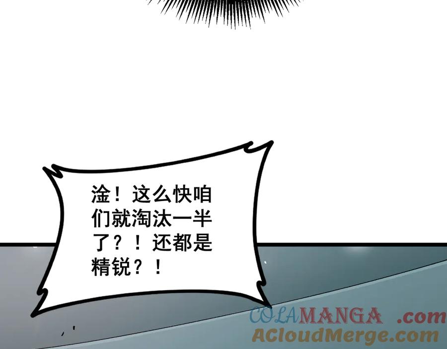 《虫族主宰：我玩的就是天灾》第45话 恐怖双神级 第21页
