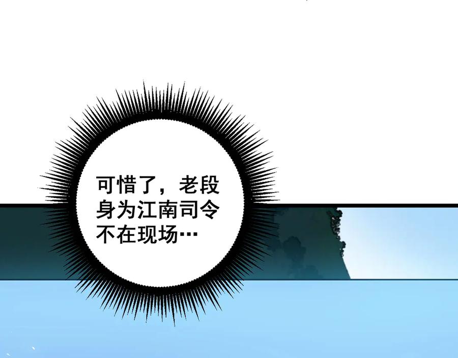 《虫族主宰：我玩的就是天灾》第45话 恐怖双神级 第18页