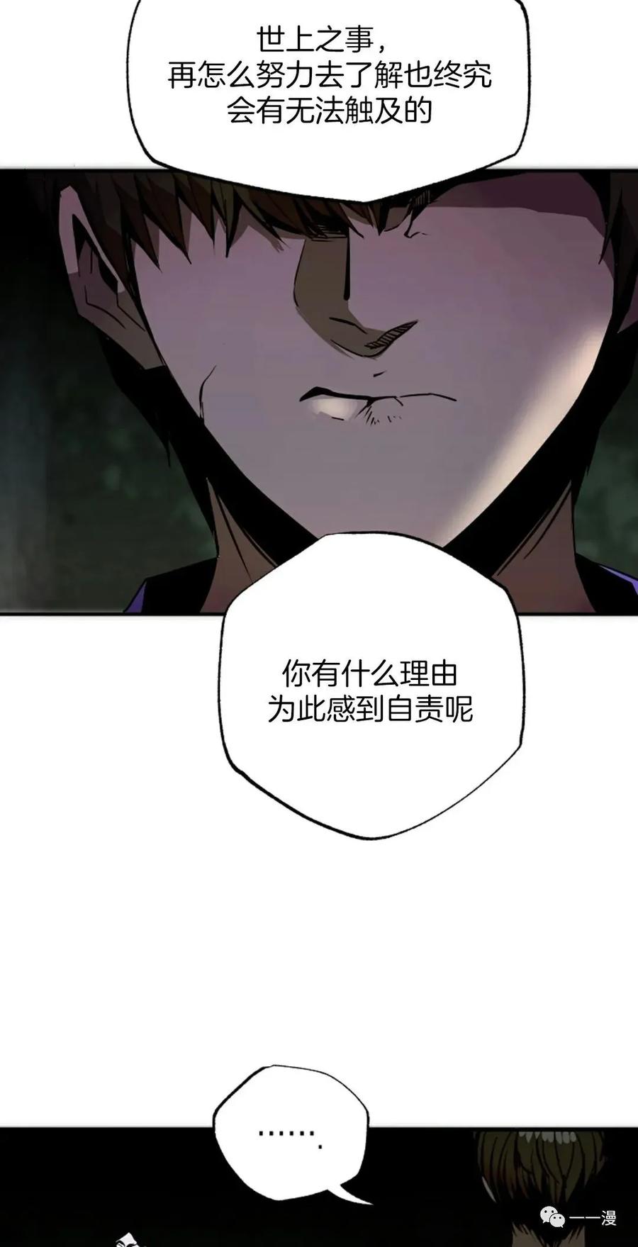 《独一无二的回归》第45 第48页