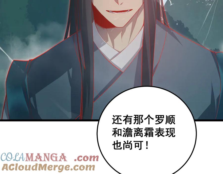 《虫族主宰：我玩的就是天灾》第45话 恐怖双神级 第9页