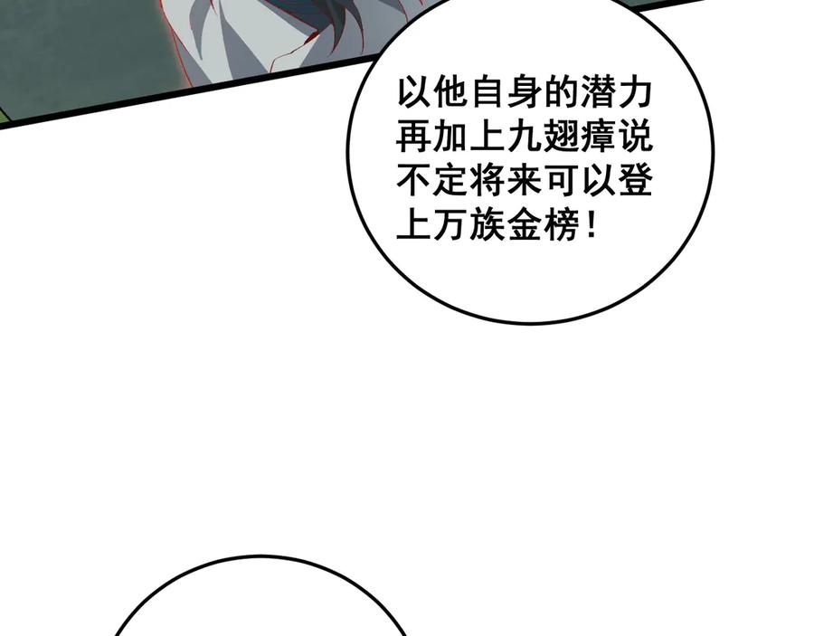 《虫族主宰：我玩的就是天灾》第45话 恐怖双神级 第7页
