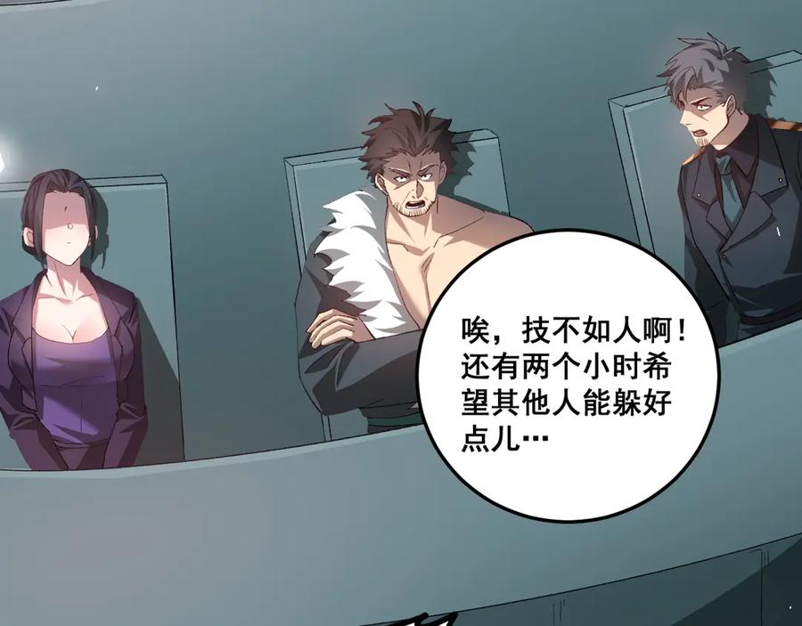 《虫族主宰：我玩的就是天灾》第45话 恐怖双神级 第22页