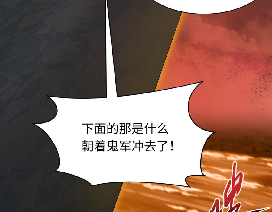 全球诡异时代 第451话 扶桑篇-百鬼哭嫁！ 第170页