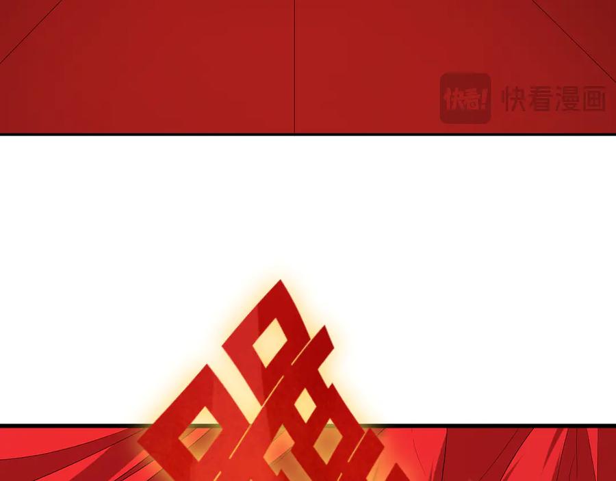 全球诡异时代 第451话 扶桑篇-百鬼哭嫁！ 第142页