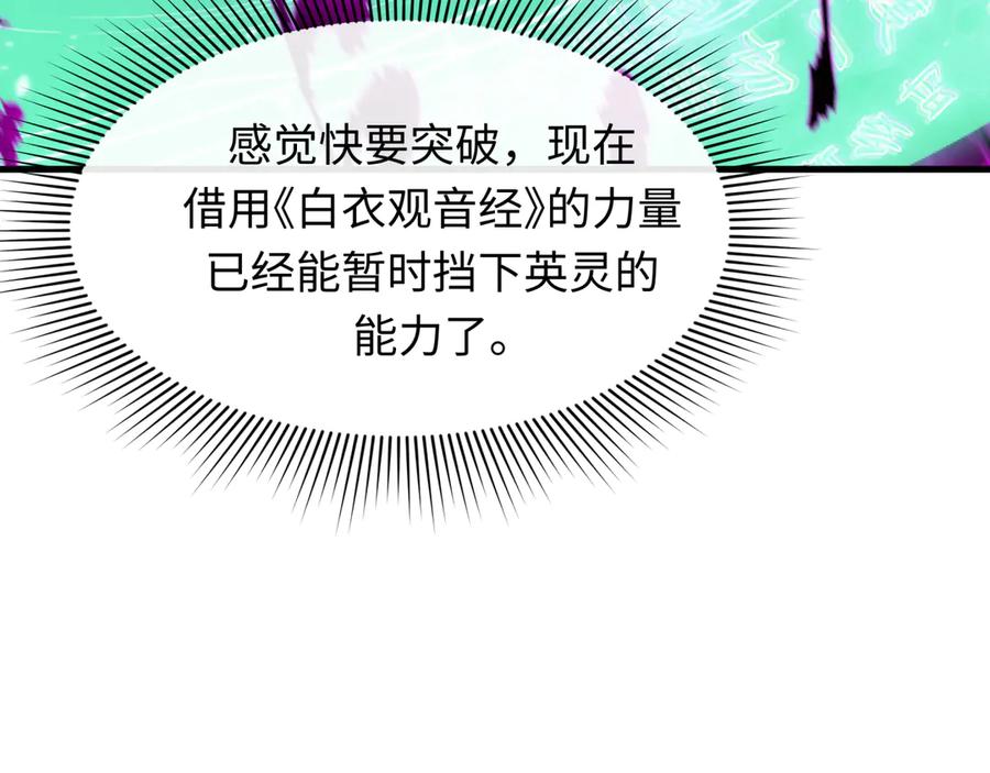 全球诡异时代 第451话 扶桑篇-百鬼哭嫁！ 第134页