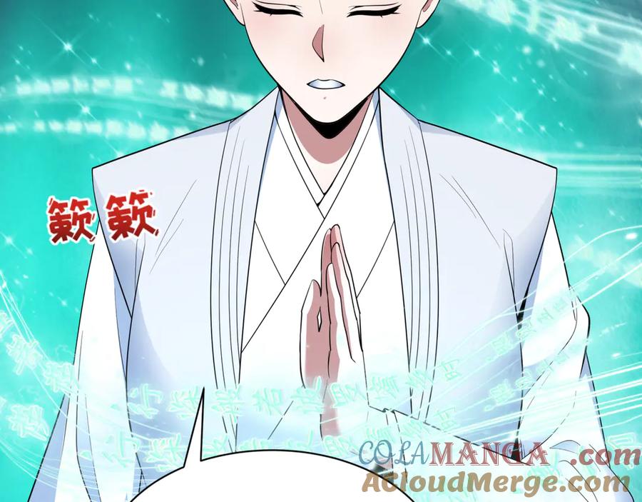 全球诡异时代 第451话 扶桑篇-百鬼哭嫁！ 第129页