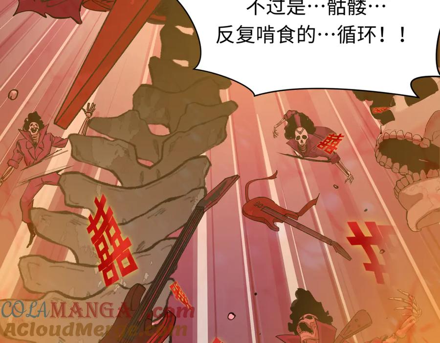 全球诡异时代 第451话 扶桑篇-百鬼哭嫁！ 第161页