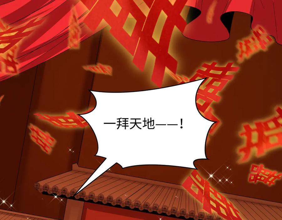 全球诡异时代 第451话 扶桑篇-百鬼哭嫁！ 第143页