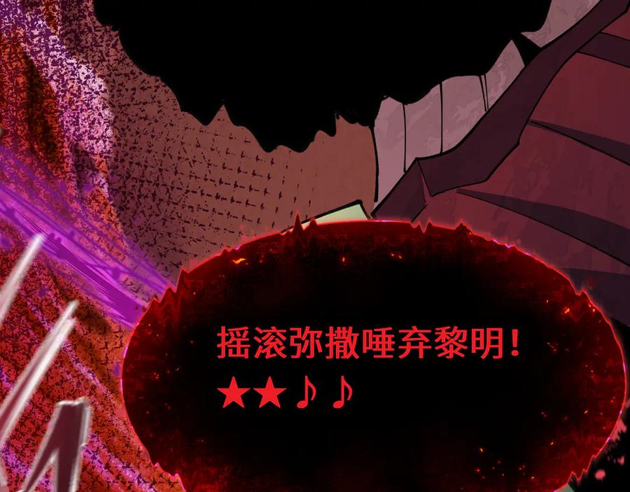 全球诡异时代 第451话 扶桑篇-百鬼哭嫁！ 第195页