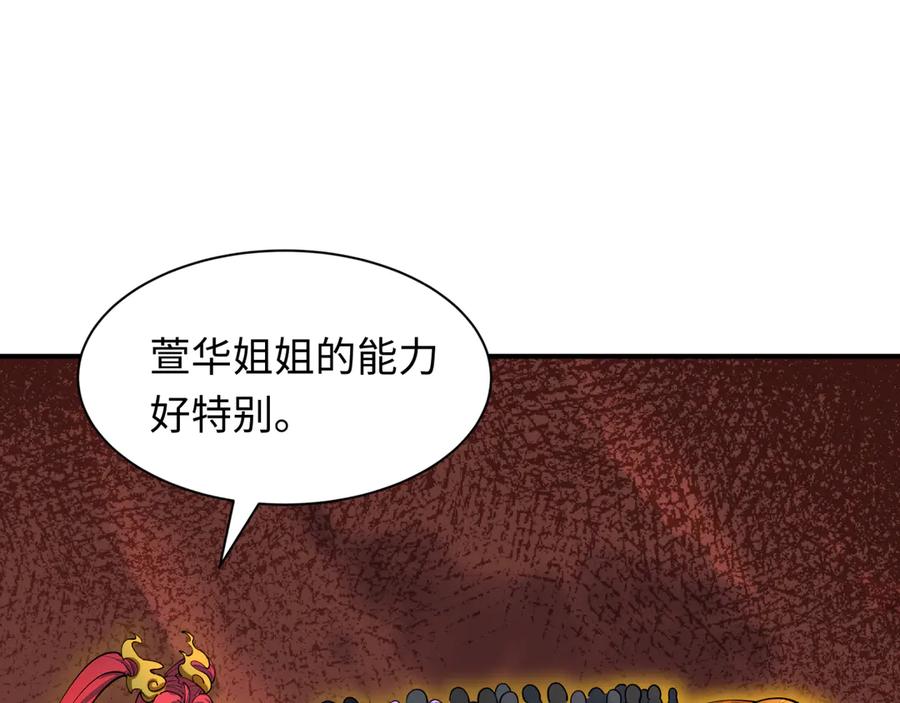 全球诡异时代 第451话 扶桑篇-百鬼哭嫁！ 第168页