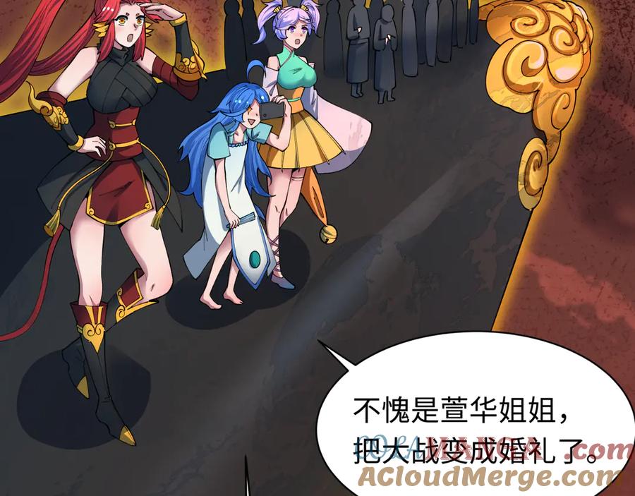 全球诡异时代 第451话 扶桑篇-百鬼哭嫁！ 第169页