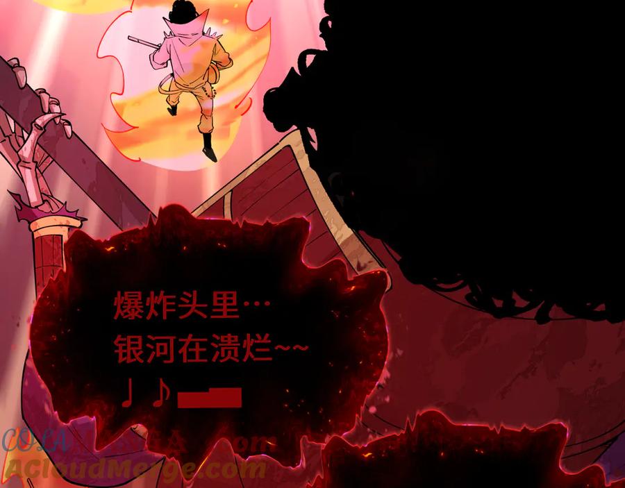 全球诡异时代 第451话 扶桑篇-百鬼哭嫁！ 第153页