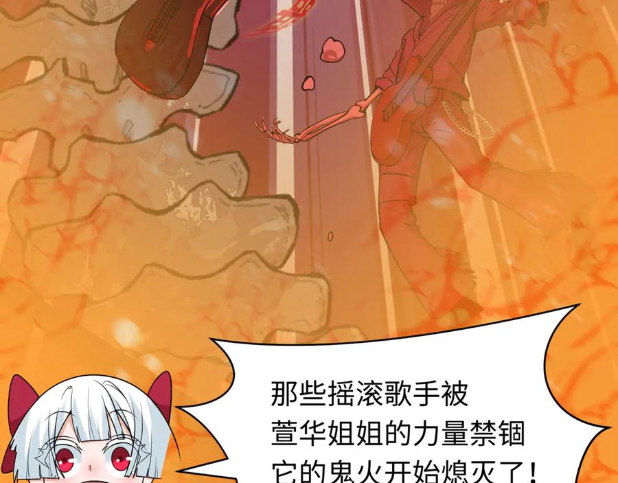 全球诡异时代 第451话 扶桑篇-百鬼哭嫁！ 第162页