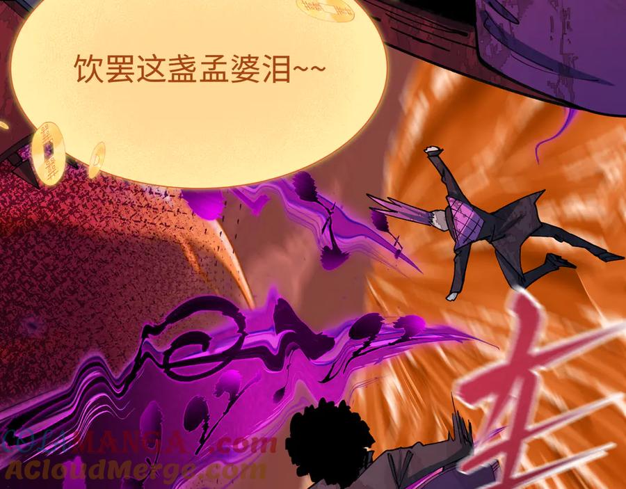 全球诡异时代 第451话 扶桑篇-百鬼哭嫁！ 第197页