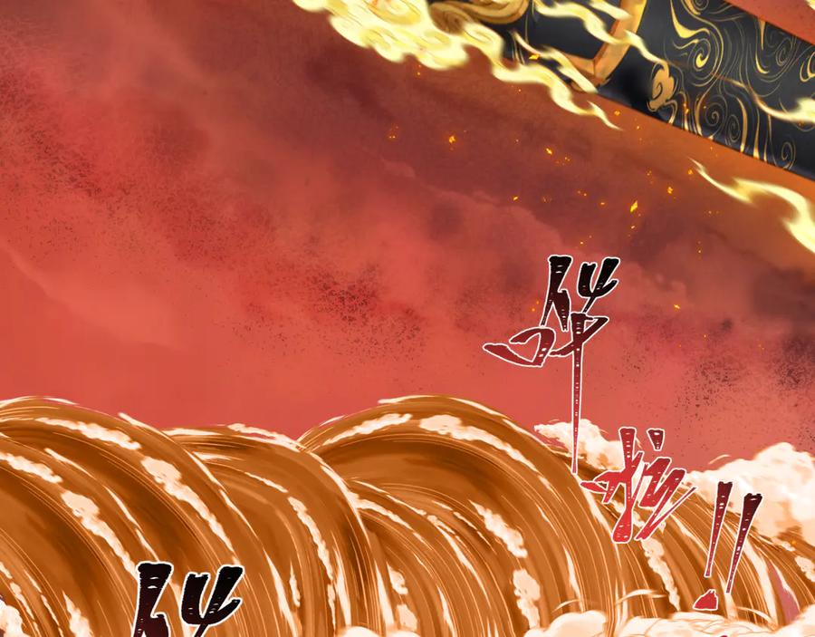 全球诡异时代 第451话 扶桑篇-百鬼哭嫁！ 第176页