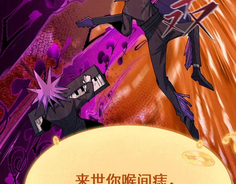 全球诡异时代 第451话 扶桑篇-百鬼哭嫁！ 第198页