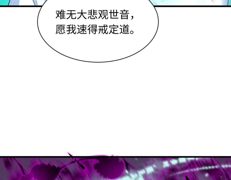 全球诡异时代 第451话 扶桑篇-百鬼哭嫁！ 第130页