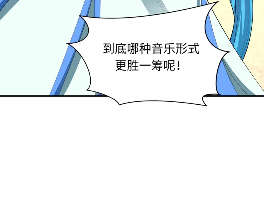 全球诡异时代 第451话 扶桑篇-百鬼哭嫁！ 第202页