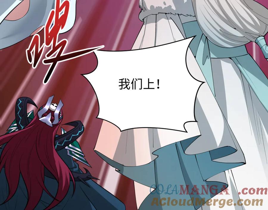全球诡异时代 第451话 扶桑篇-百鬼哭嫁！ 第209页