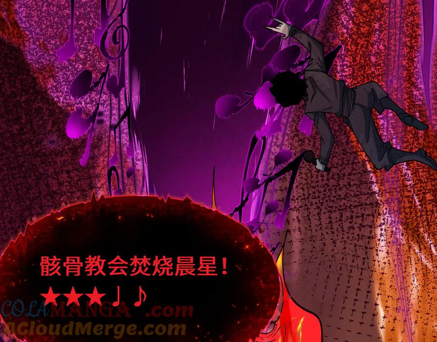 全球诡异时代 第451话 扶桑篇-百鬼哭嫁！ 第193页