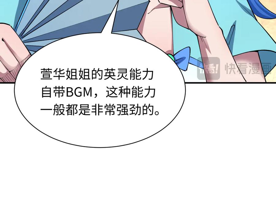 全球诡异时代 第451话 扶桑篇-百鬼哭嫁！ 第174页