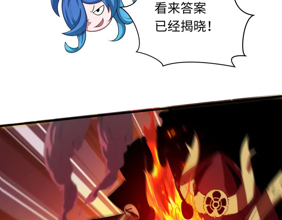 全球诡异时代 第451话 扶桑篇-百鬼哭嫁！ 第206页