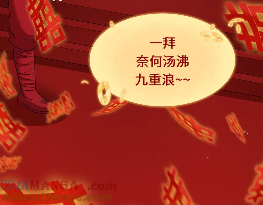 全球诡异时代 第451话 扶桑篇-百鬼哭嫁！ 第145页