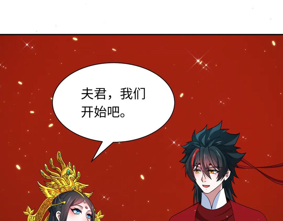 全球诡异时代 第451话 扶桑篇-百鬼哭嫁！ 第139页