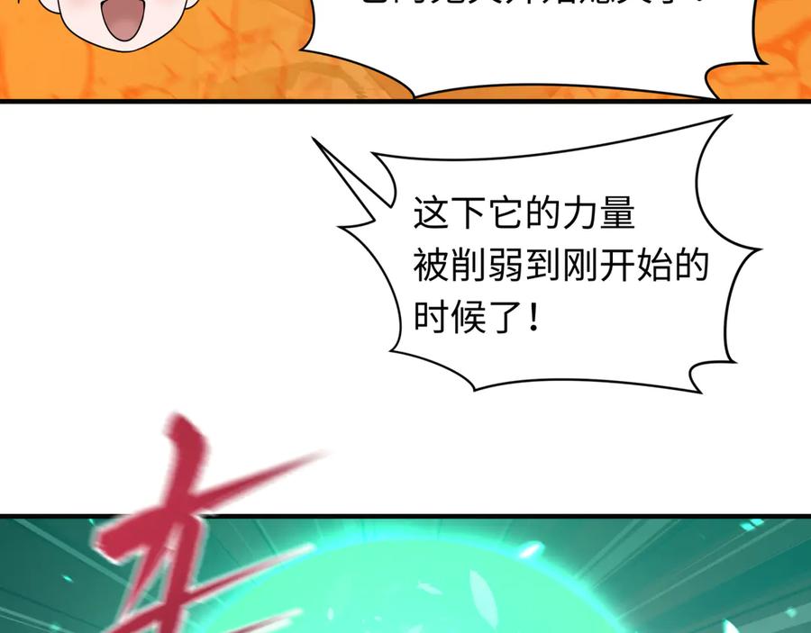 全球诡异时代 第451话 扶桑篇-百鬼哭嫁！ 第163页