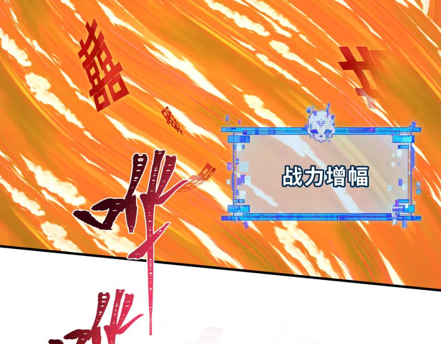 全球诡异时代 第451话 扶桑篇-百鬼哭嫁！ 第150页