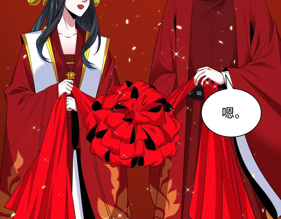 全球诡异时代 第451话 扶桑篇-百鬼哭嫁！ 第140页