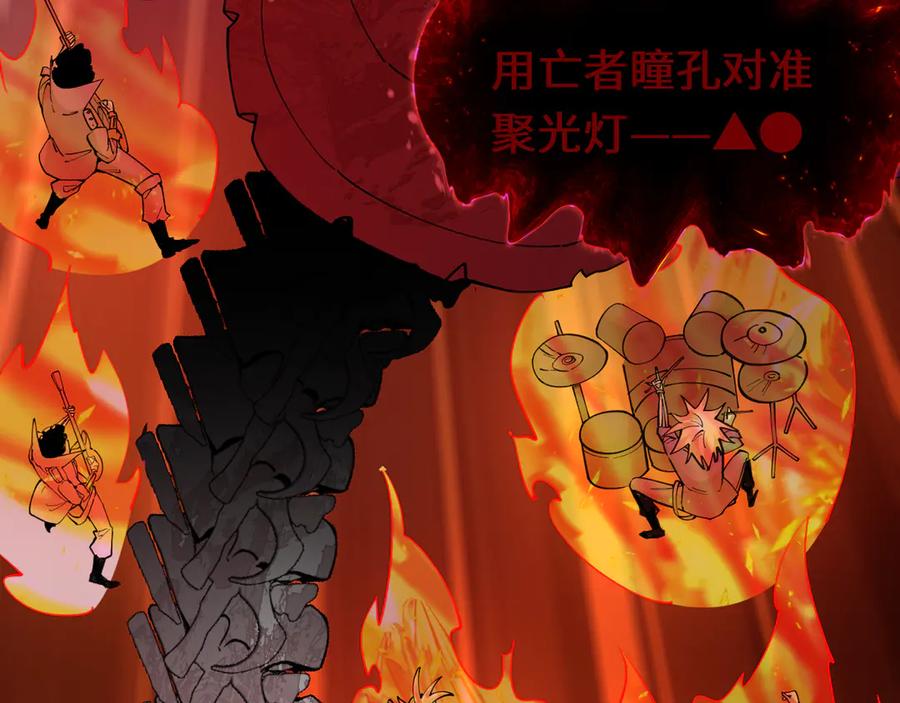 全球诡异时代 第451话 扶桑篇-百鬼哭嫁！ 第154页