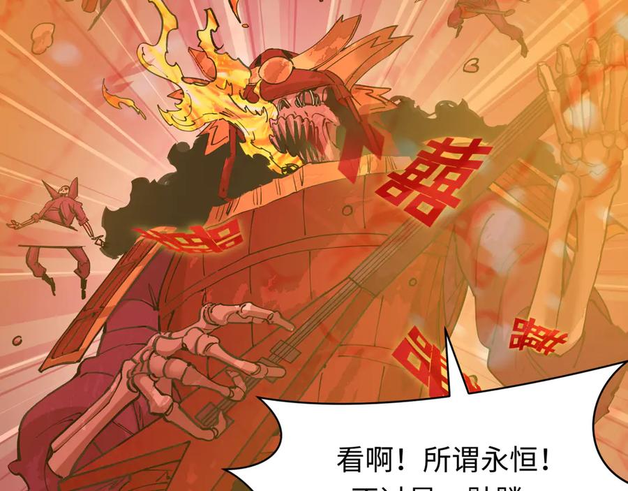 全球诡异时代 第451话 扶桑篇-百鬼哭嫁！ 第160页