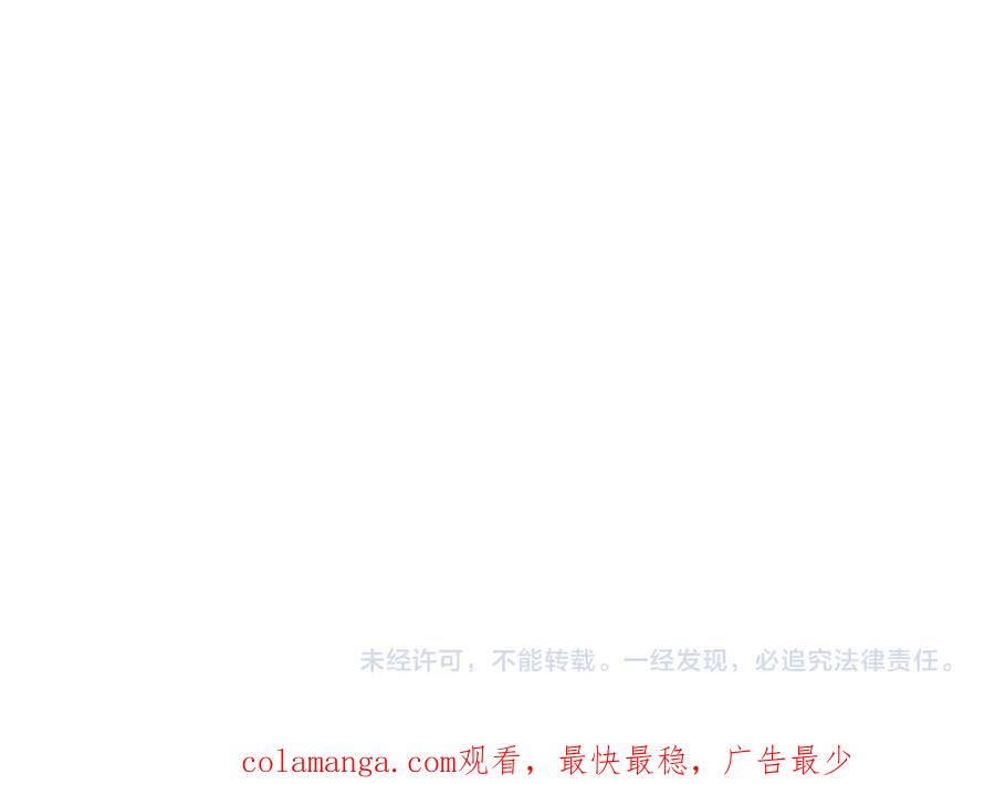 全球诡异时代 第451话 扶桑篇-百鬼哭嫁！ 第211页