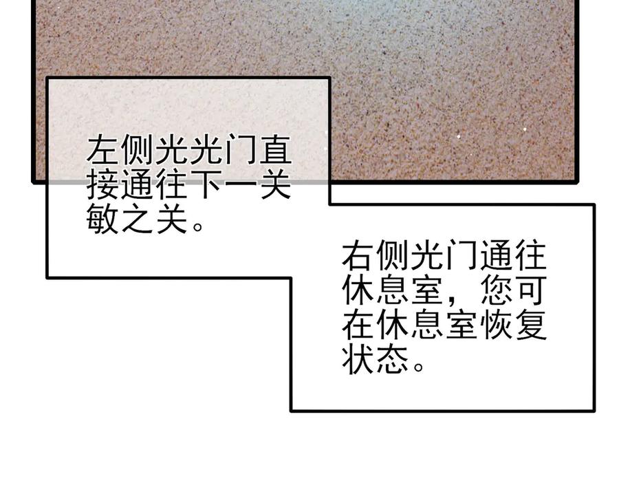 《我靠无敌被动打出成吨伤害！》第45话 入会测试双【甲上】 第127页