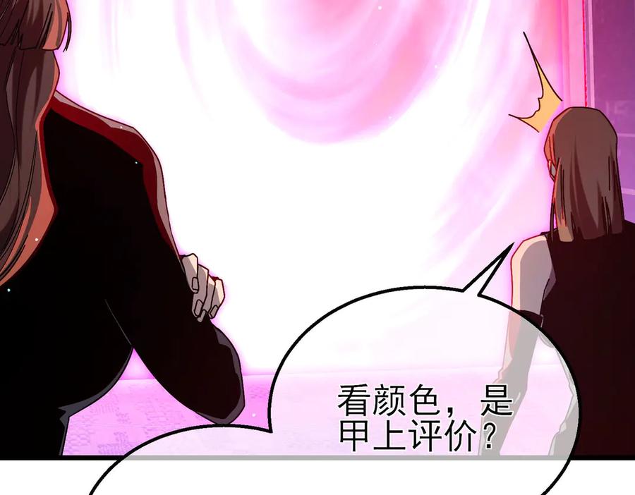 《我靠无敌被动打出成吨伤害！》第45话 入会测试双【甲上】 第134页