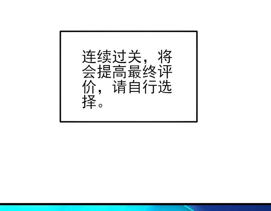 《我靠无敌被动打出成吨伤害！》第45话 入会测试双【甲上】 第128页