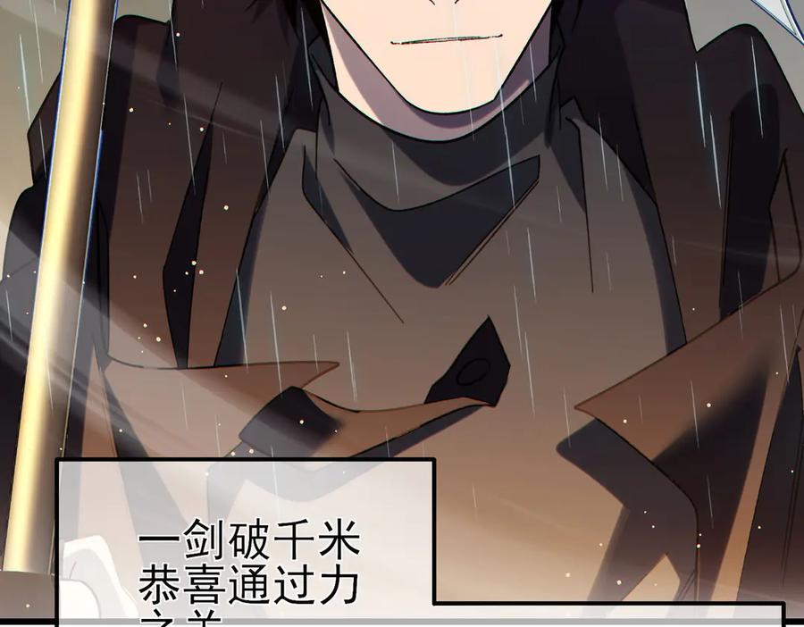 《我靠无敌被动打出成吨伤害！》第45话 入会测试双【甲上】 第123页